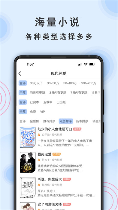 一紙小說軟件2