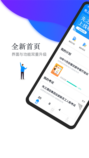 先之云平臺(tái)4