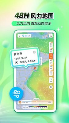 墨跡天氣預報15天4