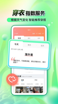 墨跡天氣預報15天3