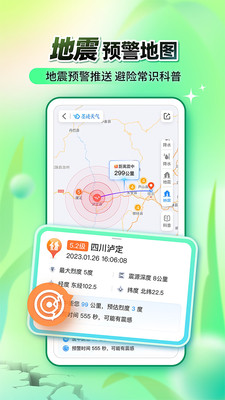墨跡天氣預報15天0
