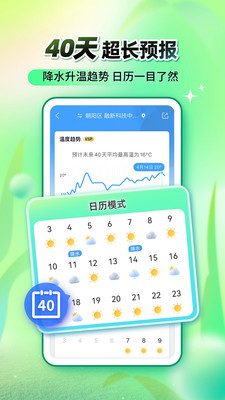 墨跡天氣預報15天1