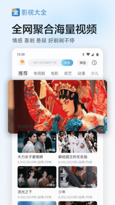 影視大全追劇版1