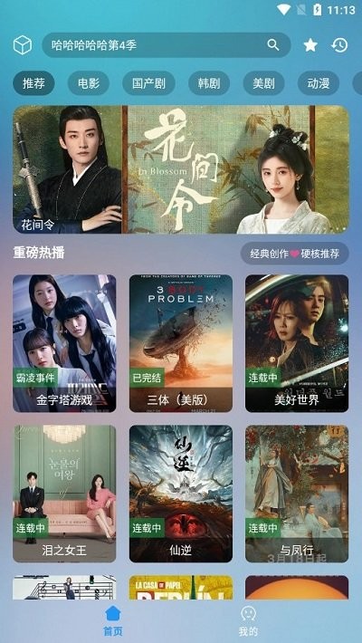 劇迷m1