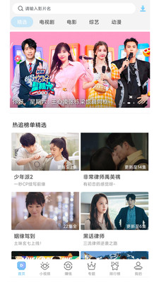 影視大全極速版最新版3