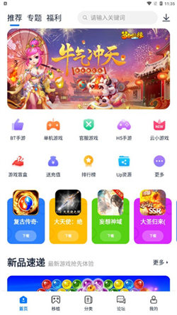 愛吾游戲寶盒2024最新版1