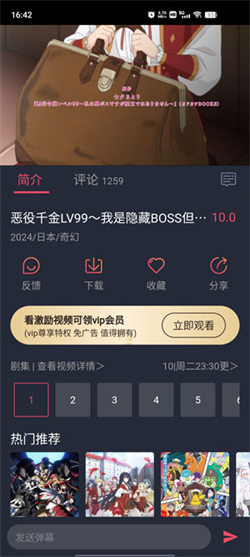九次元動漫手機版4