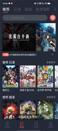 九次元動漫手機版1