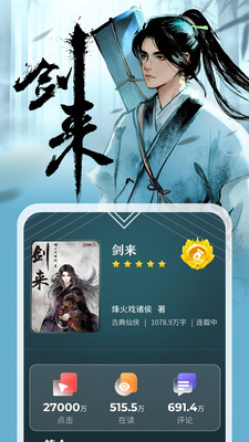 縱橫小說最新版2