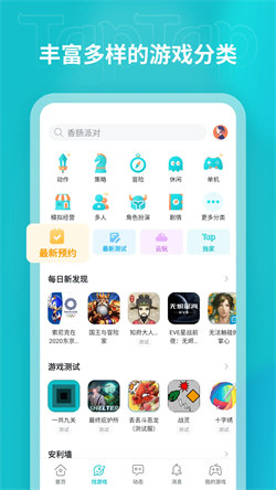 toptop最新版1