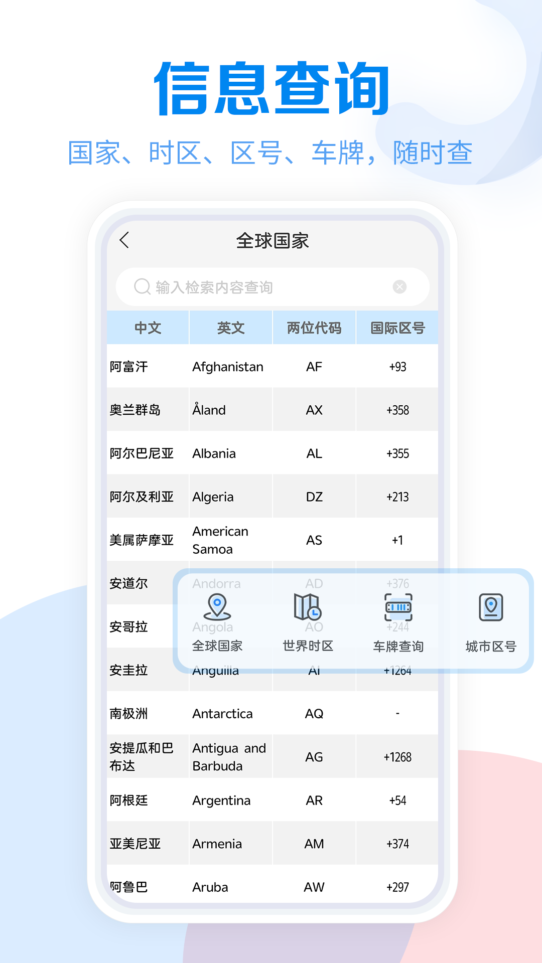常用工具大全軟件2