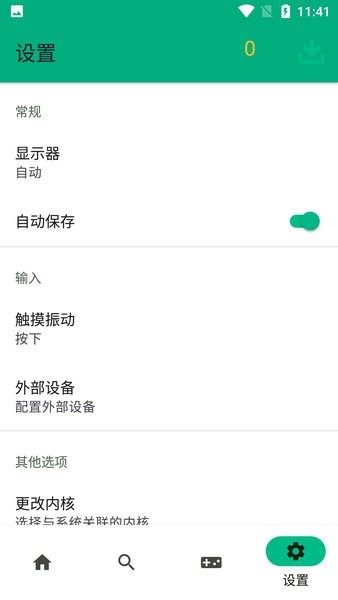 skyline模擬器 最新版1