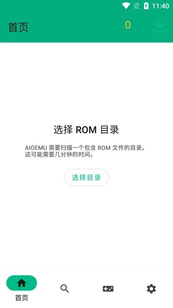 skyline模擬器 最新版0