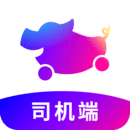 花小豬司機端