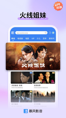 暴風(fēng)影音極速版0