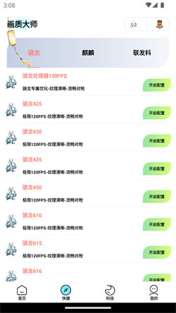 畫質(zhì)大師專業(yè)版3