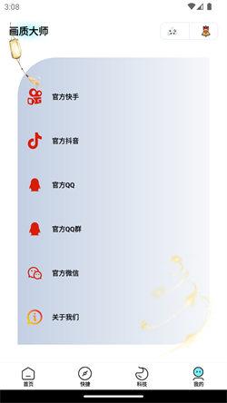 畫質(zhì)大師專業(yè)版2