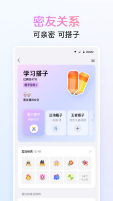 騰訊qq免費(fèi)版1