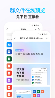 騰訊qq免費(fèi)版4