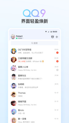 騰訊qq免費(fèi)版0