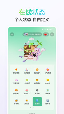 騰訊qq免費(fèi)版3