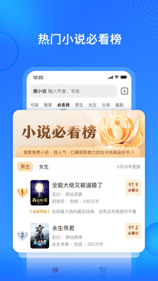 搜狗小說2