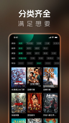 BT影視大全3