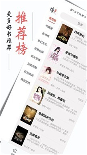 書(shū)蟲(chóng)小說(shuō)3