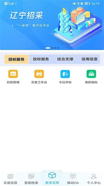 交易通4