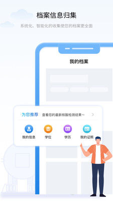 遼事通app4