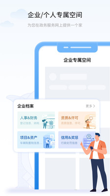 遼事通app3