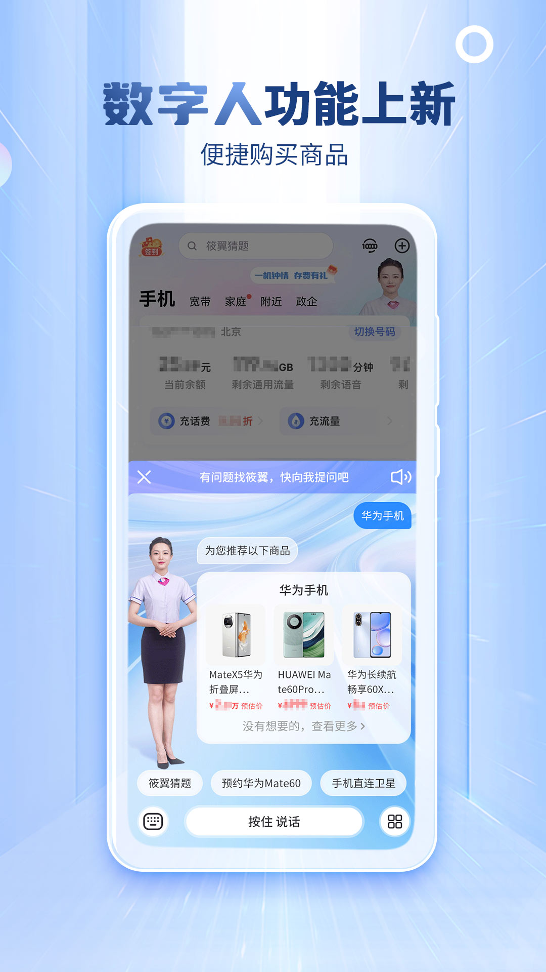 中國(guó)電信網(wǎng)上營(yíng)業(yè)廳手機(jī)客戶端1
