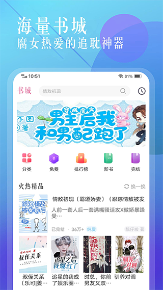 海棠小說網 無彈窗免費網絡小說閱讀3