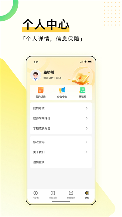 綜評學(xué)生版最新版3