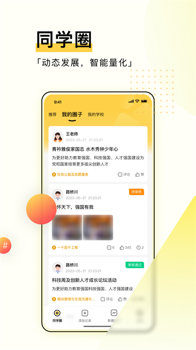 綜評學(xué)生版最新版2