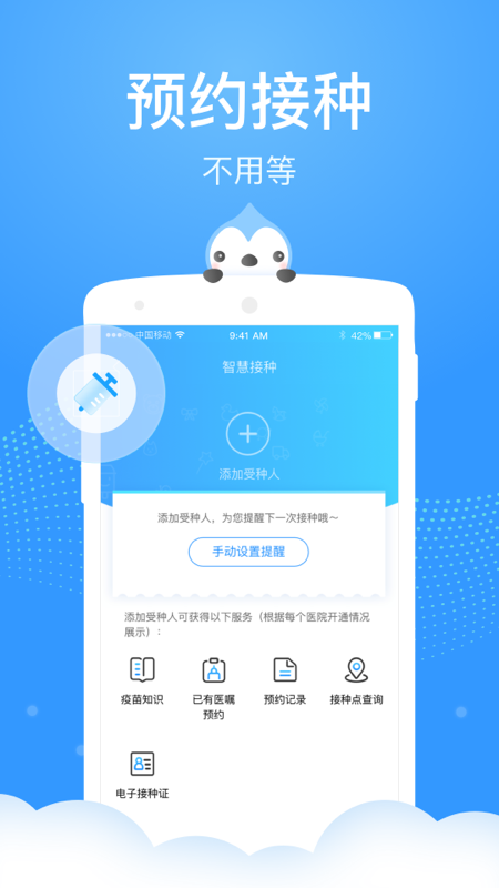 上海健康云客戶端(來滬人員登記)2