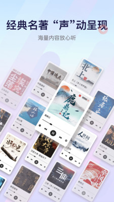 云聽app中央廣播電視總臺(tái)5