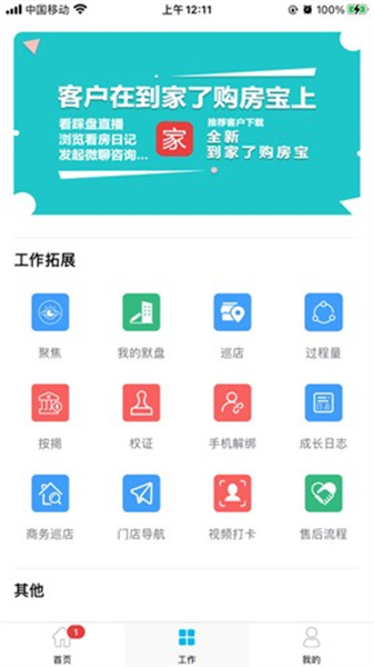 房客通1