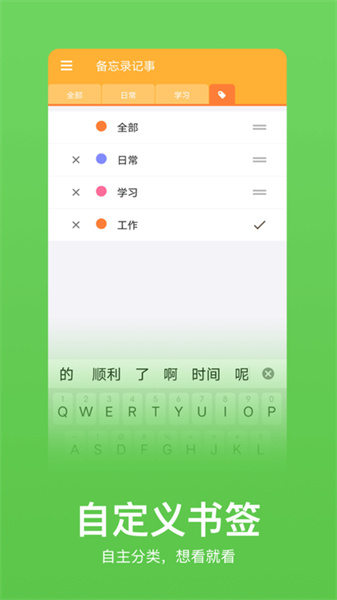 記事本筆記4
