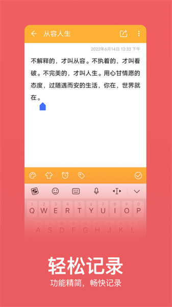 記事本筆記5