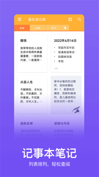 記事本筆記2