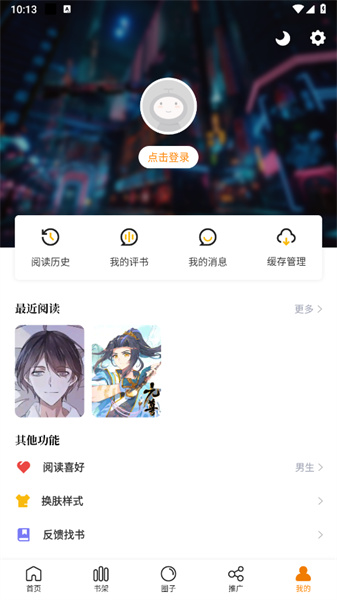 包子漫畫 官網(wǎng)免費(fèi)入口下載0