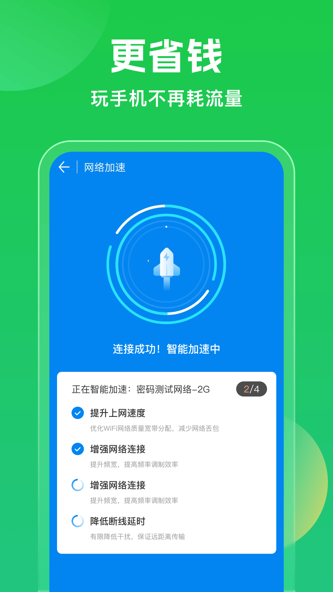 2024wifi萬能鑰匙查看密碼版最新版本0