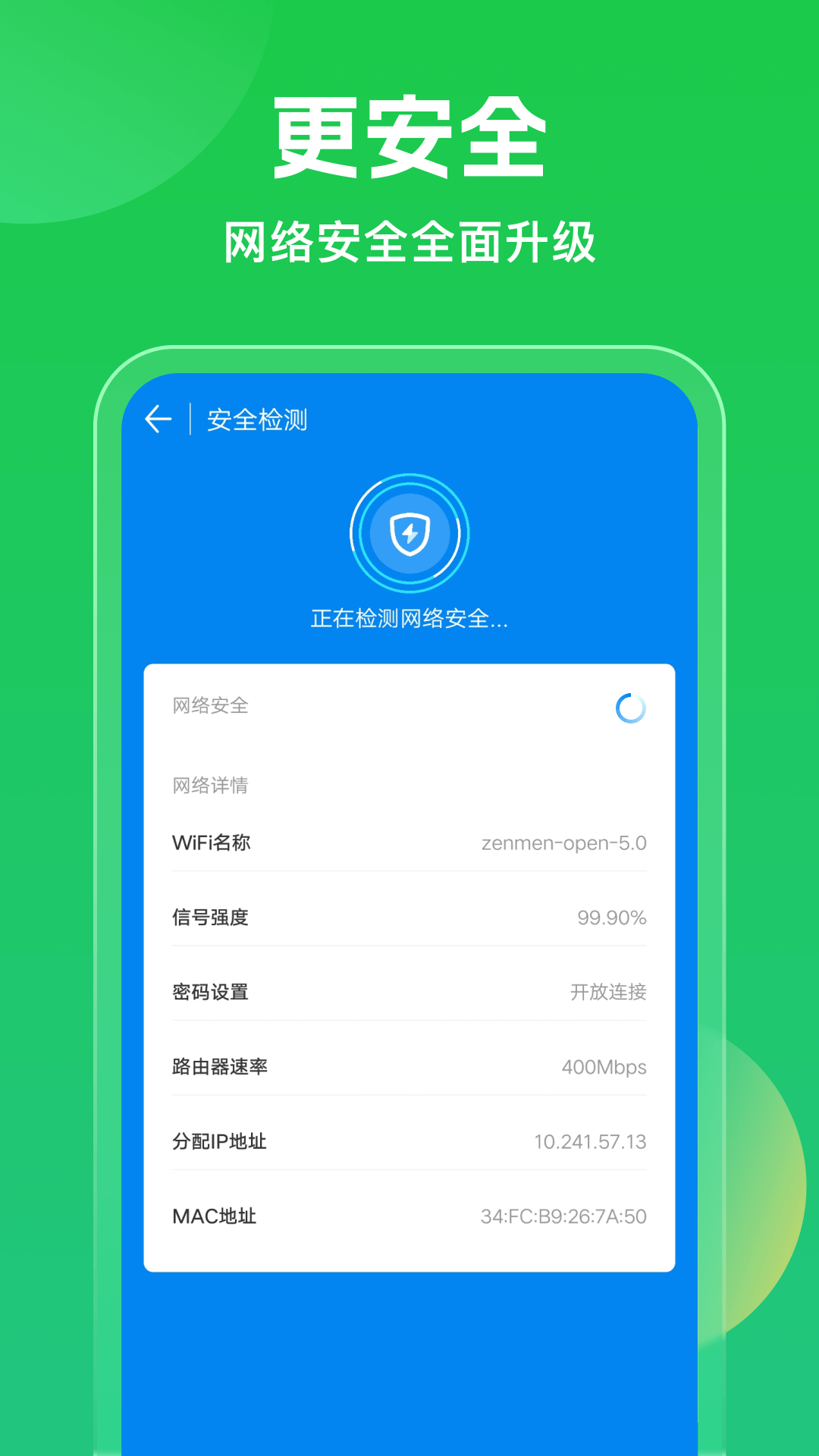 2024wifi萬能鑰匙查看密碼版最新版本3