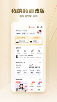 中國電信1