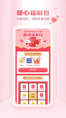 中國電信5