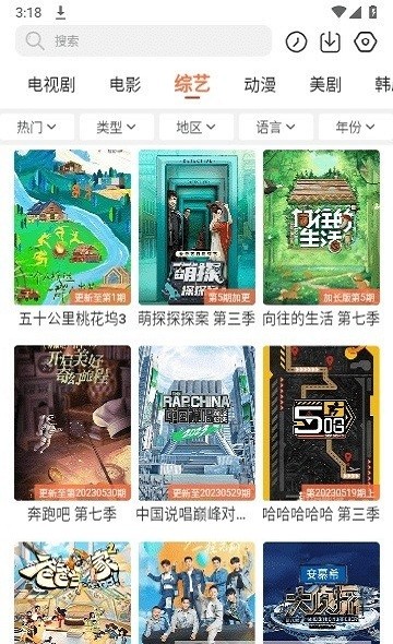 簡(jiǎn)單追劇0