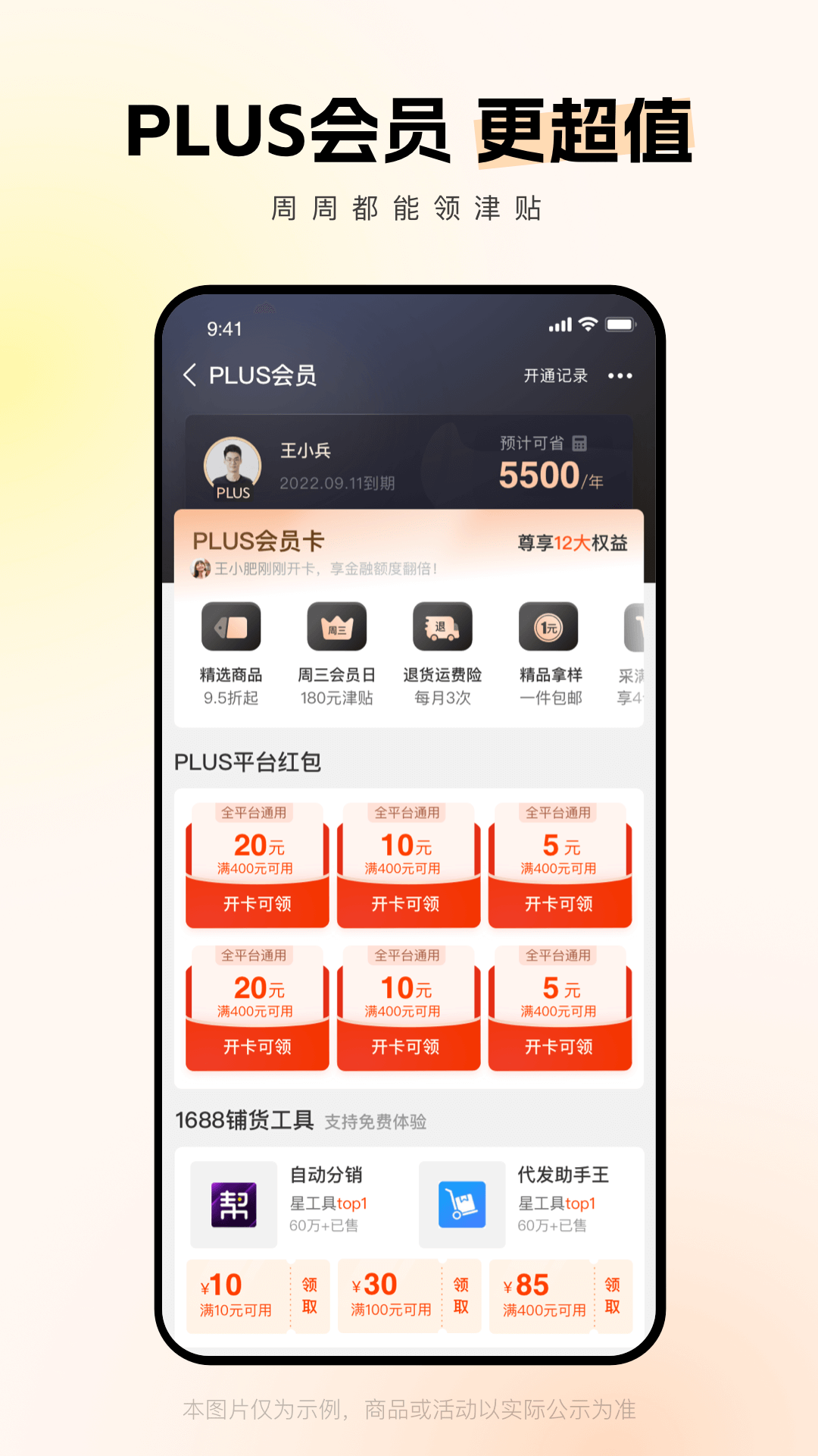 1688找貨神器官方版(阿里巴巴)2