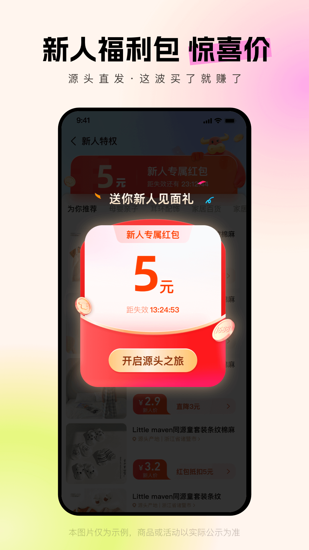 1688找貨神器官方版(阿里巴巴)4