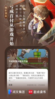 起點中文網小說網4